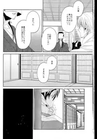 (Senka no Toki Zan) [Ciao! (Kanan)] Anata no Karada ni Kizamareta Rindou no Hana (Touken Ranbu)