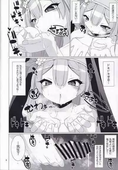 Mari no Seitai de Tsugunai