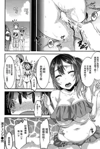 [Tatsu Tairagi] Nagisa Change (COMIC Shitsurakuten 2015-10) [Chinese] [無邪気漢化組]