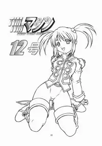 [TIMTIM MACHINE (Hanada Ranmaru, Kazuma G-Version)] TIMTIM MACHINE 12 (Sakura Taisen)