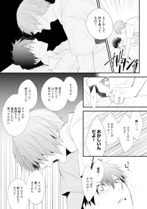 Ito Koi - Jin Ookami Hen