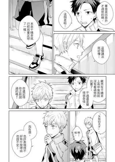 Kioku no Kaibutsu | 记忆的怪物 1-3