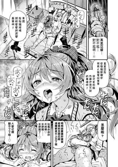 [Kinku] Mokkai suru no ? | 要不要再愛一次？ [Chinese] [Digital]