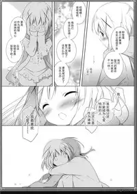 (C89) [Shiratamaco (Shiratama)] Usagi Syndrome 2 (Gochuumon wa Usagi desu ka?) [Chinese] [CE家族社]