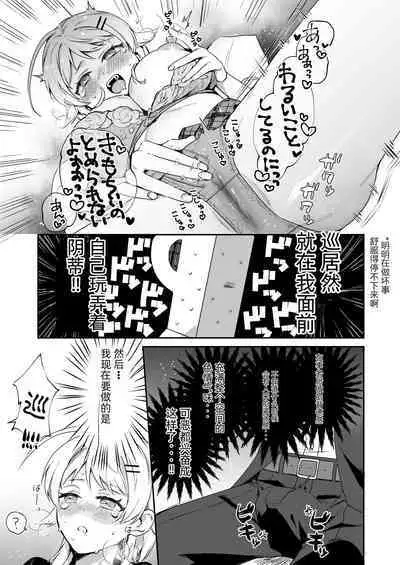 Hachimiya Meguru Dosukebe Goudoushi "MassachuEcchi-shuu 2 Natsu ni Koi Suru Echiechi Cart" | 八宫巡下流合同本 马萨诸塞色情州2 夏天的恋情性爱曲