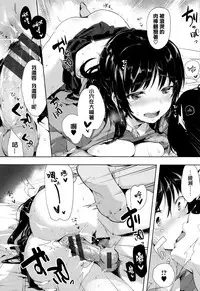 [Souji Hougu] SCANDAL! Limited Edition [Chinese] [無邪気漢化組]