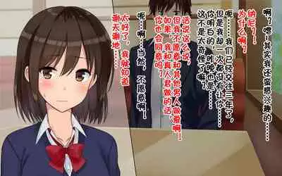 Ore-tachi no Netori Netorase Swapping Seikatsu!