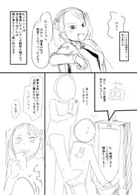 [Sugiura Jirou] 催眠おじさん漫画２作目ネーム