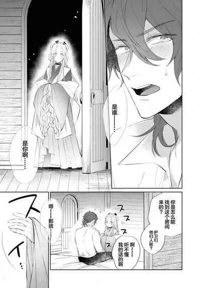 [アンソロジー] 公爵様は私の体に飢えている。アンソロジー (ベビードールCOMICS) 漫画 – 2020年12月24日 [Chinese] [靴下x莉赛特联合汉化]