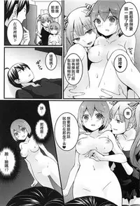 [Nagata Maria] Totsuzen onnanoko ni nattanode, ore no oppai monde mimasen ka? 4 [Chinese][祐希堂漢化組]