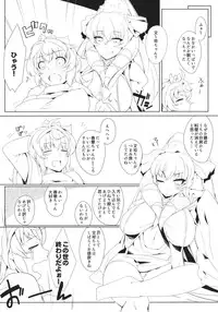 (COMIC1☆6) [Chaos Shoujo no Mise (Imacchi)] Rub Rub Wenji-chan 2 (Sangokushi Taisen)