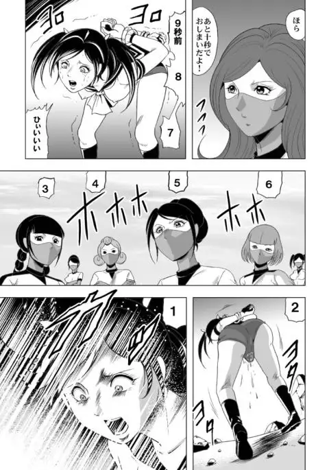 女体爆殺拳 2巻