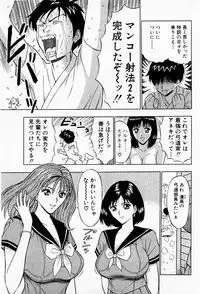 [Chosuke Nagashima] Bakusha Kyuudou Men 2