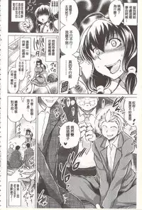 [Ryuuga Sin] Netorare Tsuma ~Otto no Shiranai Chitai~ [Chinese]