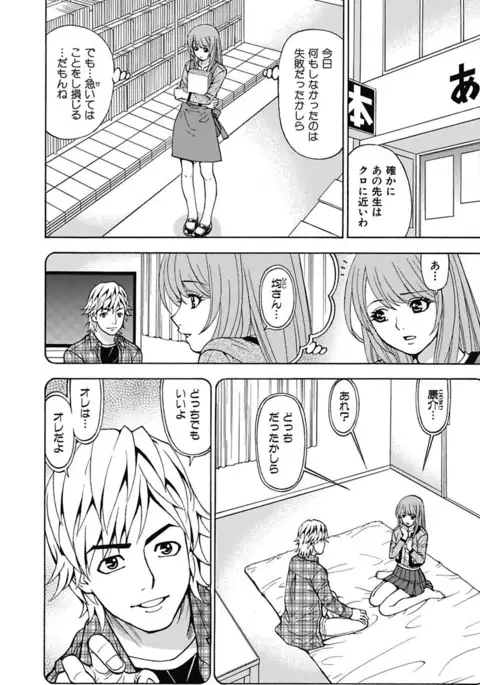 Anoko ni Itazura Maruchi Sousa 4th ~Boku no Mousou ga Genjitsu ni~