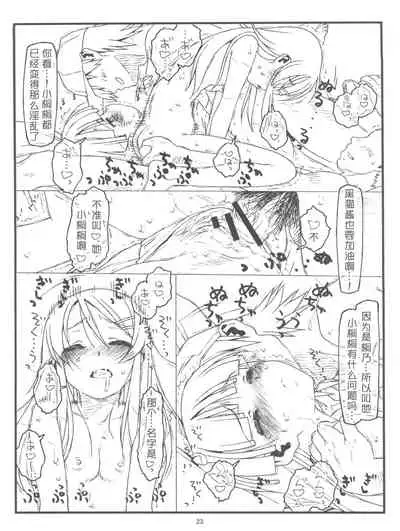 Ore no Imouto ga Konna ni Hidoi me ni Au Wake ga Nai