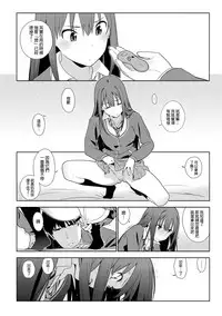 (C89) [enuma elish (Yukimi)] Healing Decision (THE IDOLM@STER CINDERELLA GIRLS) [Chinese] [final個人漢化]