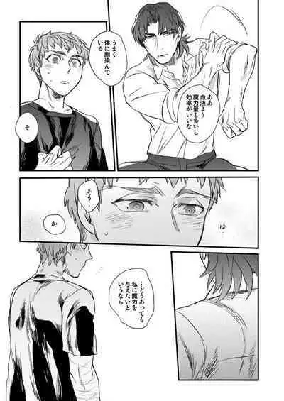 Jigoku demo Arumai ni