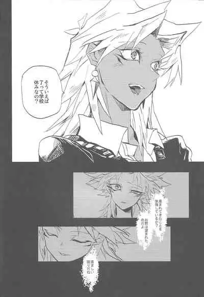 Boku wa Omae no Boku ga Aru kara Omae no Boku wa Boku no Moto e Kaettekuru