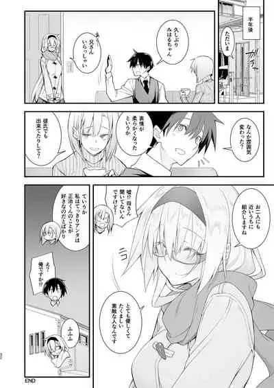 Sennou Sei Saimin Hikensha: Okudera Miharu