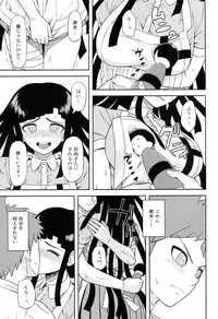 (COMIC1☆9) [Niji wo Machinagara (Biwa)] Honto no Tsumiki (Super Danganronpa 2)