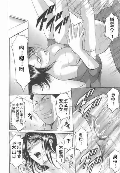 Inran Onna Kyoushi ga Dekiru Made