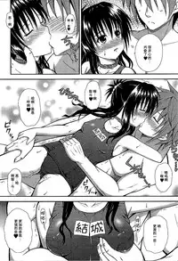 (C88) [KURUBUSI-KAI (Dowarukofu)] Onii-chan to Issho (To LOVE-Ru) [Chinese] [脸肿汉化组]