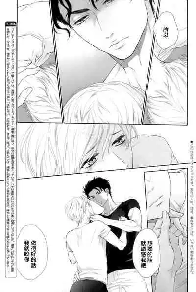 Takane no Hana wa, Midasaretai | 高嶺之花、意乱情迷 01-06