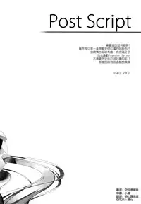 (C87) [23.4Do (Ichiri)] Rakuen Shouhei (Rakuen Tsuihou -Expelled from Paradise-) [Chinese] [空気系☆漢化]