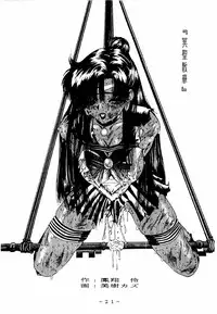 [White Elephant] Meisei Sange (Sailor Moon)