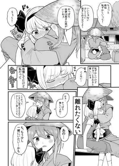 [Babaa no Mitsuboshi Restaurant (Koyama Shigeru)] Kusuri Uri-san to Hanjin Hanrei 2 (Touhou Project)