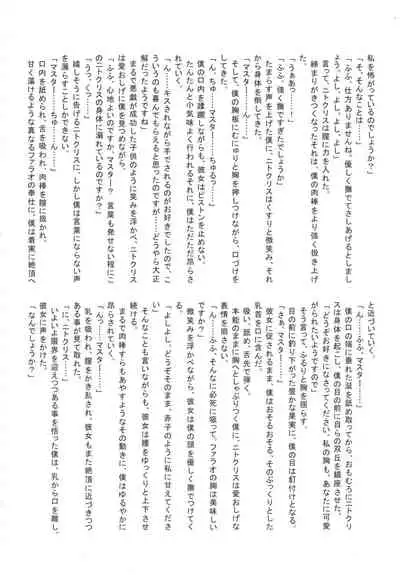 (C93) [Banana Koubou (Various)] Pharaoh to Issho ~Nitocris Dousei Goudou~ (Fate/Grand Order) [Chinese] [黎欧x苍蓝星汉化组]