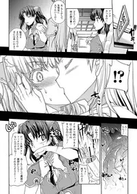 COMIC Unreal 2011-08 Tokubetsu Furoku