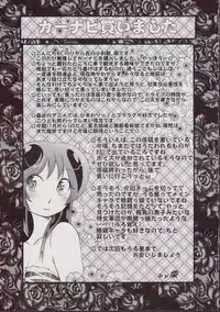 (C70) [MEGAFEPS (Norikara)] Lum Drive (Urusei Yatsura)