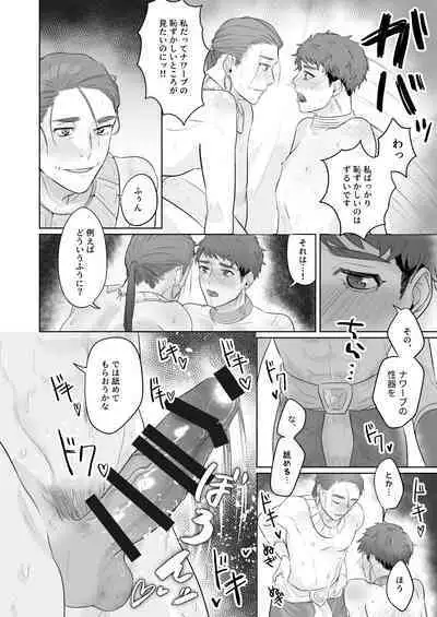 Konna Watashi de Ii desu ka!?