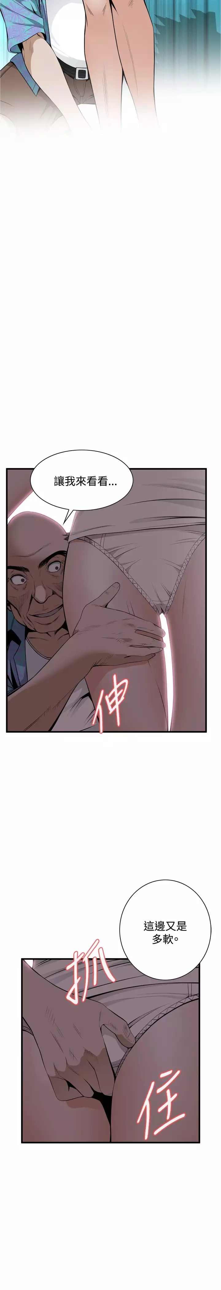 Take a Peek 偷窥 Ch.39~49 中文