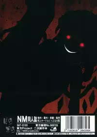 (C87) [Nipple Mokuba (Parabola)] SUPER HARD Hatsujou Imouto (Touhou Project)