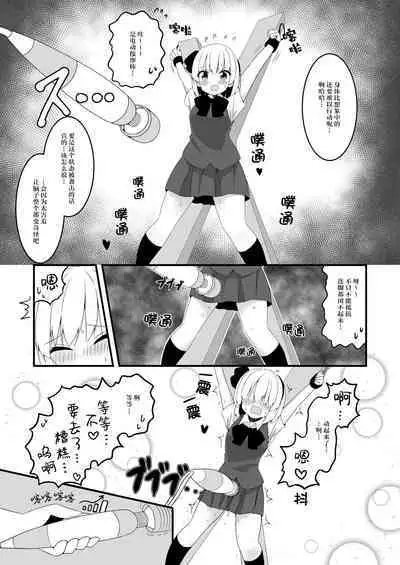 Youmu-chan ga Adult Goods no Review o Suru Hanashi <Kousoku> | 妖梦酱对成人玩具打评价的故事〈拘束編〉