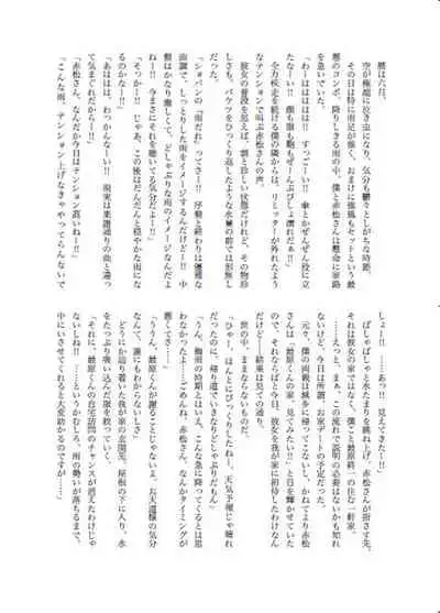 [Kurari] ame no musique (New Danganronpa V3)