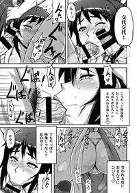 [Motsu Ryouri (Motsu, Doru Riheko)] Shiranui Mai Hikoushiki FC Event 123+ (King of Fighters)