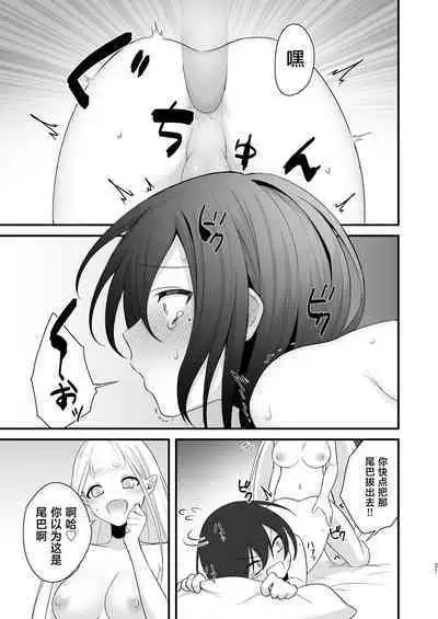 [Nikumayadorodou (Doro)] Osugaki ga Futanari Inma ni Wakaraserareru Hon [Chinese] [不咕鸟汉化组]