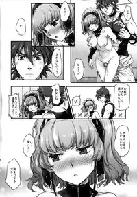 (COMIC1☆8) [Otentomaru (Nakamura Kanko)] Aqua san ha, ippai kawaii (Super Robot Wars MX)
