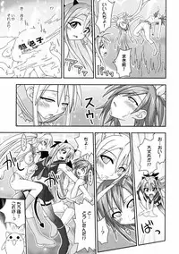 (C71) [FruitsJam (Mikagami Sou)] Ura Mahou Sensei Jamma! 11 (Mahou Sensei Negima!)