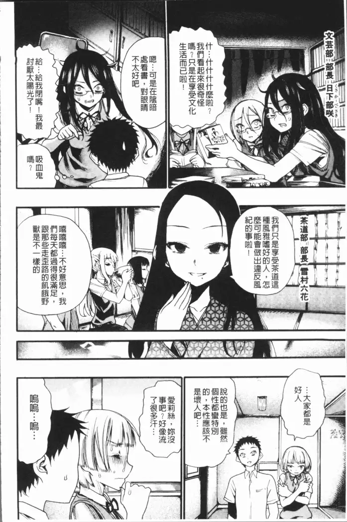 Mankai! Harem School