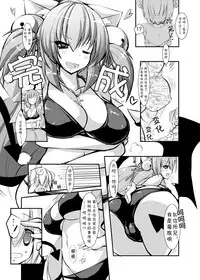 [Rie-X.com (YAce)] Fabre-san no Itazura na Yoru | 普拉布鲁小姐的美妙夜晚 [Chinese] [月熙汉化组]