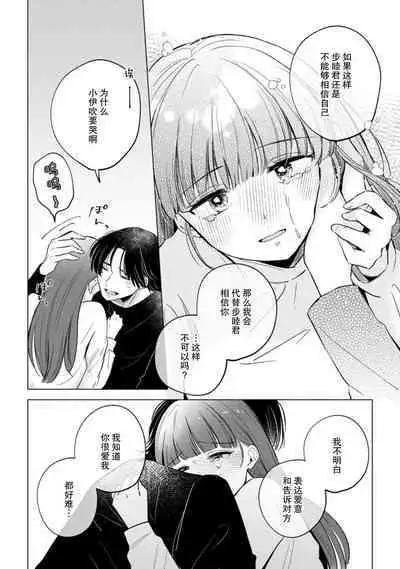 hentai keiyaku shimasen ka? Ikemen shashinka to hajimeru etchina kankei | 来签订变态契约？和帅哥摄影师开始色色关系 1-5 end