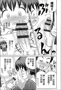 [Anthology] Niji Lo 3-nensei [Chinese] [風雲漢化]