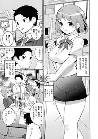 [Igarashi Denma] Oppara －OPPAI Paradise －