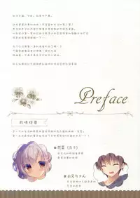 (C91) [Peach Candy (Yukie)] Onii-chan Osewa wa Watashi ni Makasete ne 2 [Chinese] [嗶咔嗶咔漢化組]