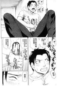 [Dakouin Saburou] Uchi ni Kita Sei Shoriyou Maid Robo ga Jitsu wa Futsuu no Onnanoko datta Ken | 到我家的性處理用女傭機器人其實是普通的女孩子這件事情(劇透) [Chinese]